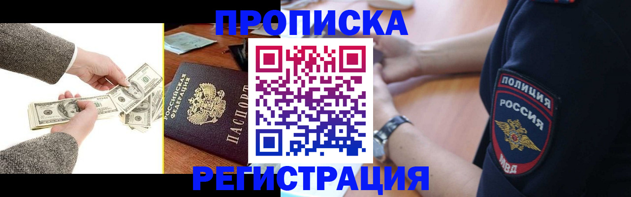 миграционный учет в России